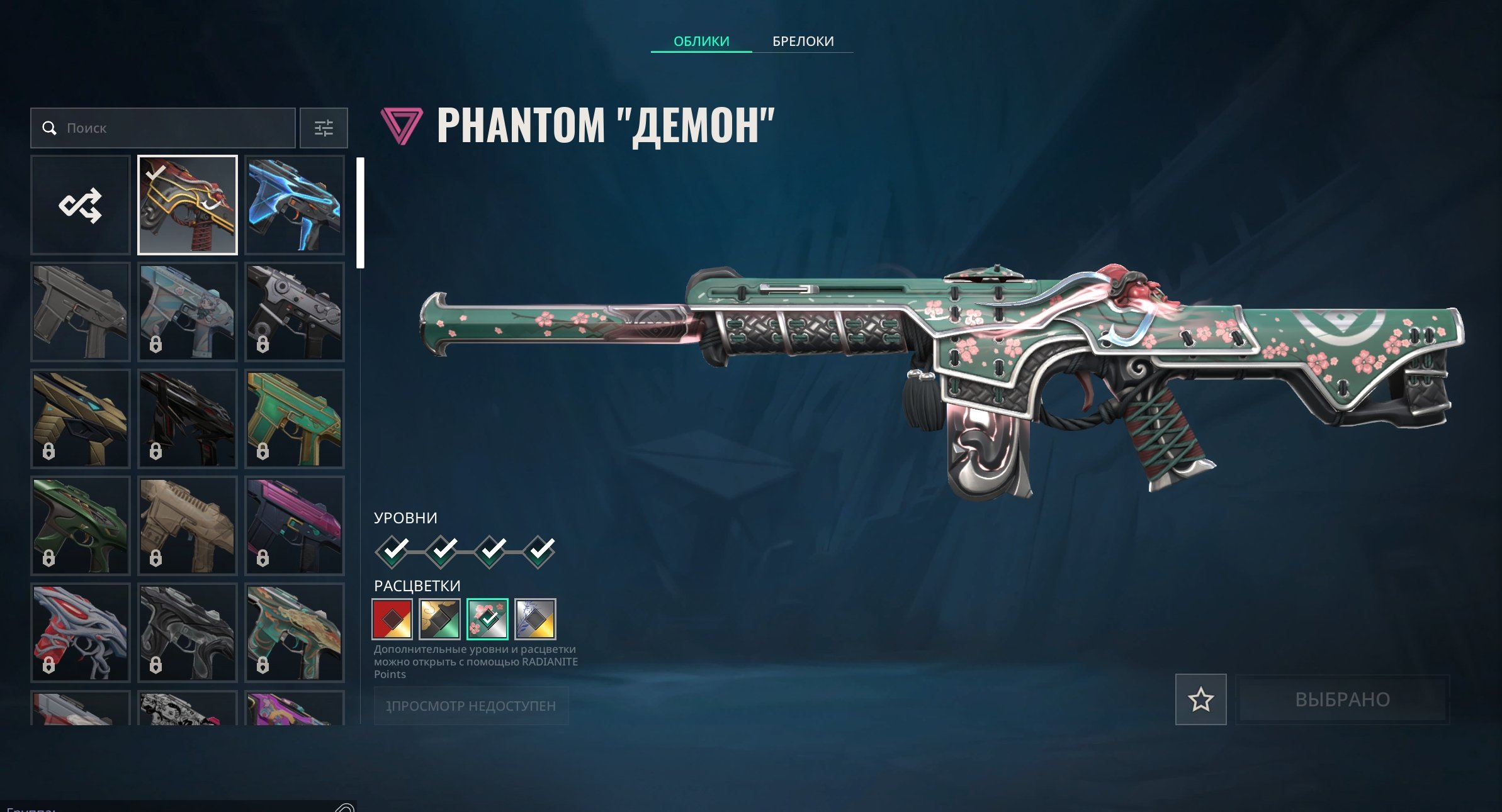💜EU💜Vandal RGX, Phantom Demon +bp skins💜💜CHANGE MAIL💜💜, Sale, Immortal 3, Agents: 13, Skins: 2