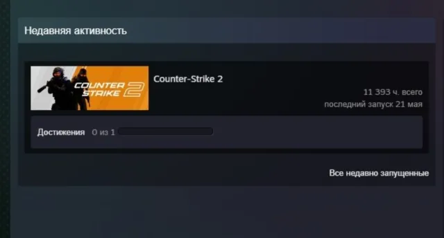 [🤖]► 🟥🎁🟥 🤖 INSTANT ACCOUNT DELIVERY 🟥🎁 ⏳ 9000-11000 HOURS IN GAME 🟥🎁 ⚔️ ACCOUNT FOR FACEIT / MM 🟥🎁, Sale, Inventory empty, No PRIME, 1 CS Rating, Competitive