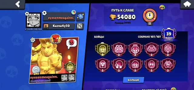 BULL 3 PRIME, MOON GLORY 3, 54000 trophies, 107 brawlers, 39 primes