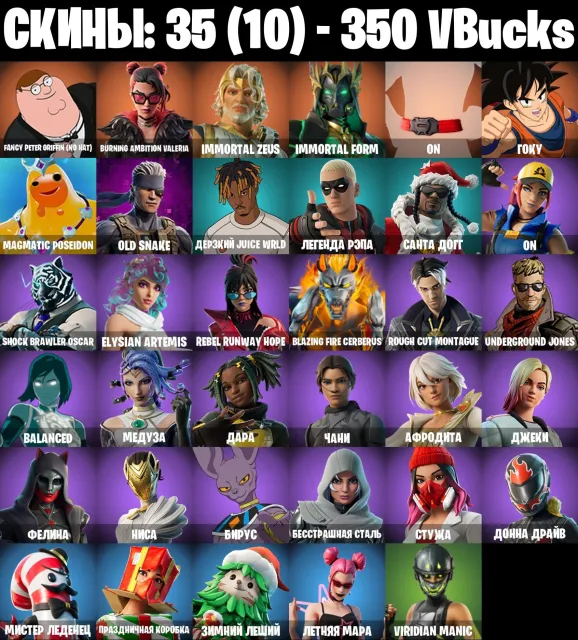 💚AUTO DELIVERY💚35 skins 💚 Fancy Peter Griffin (No Hat) 💚 350 VB, Sale, skins 35
