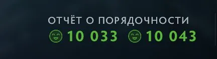 ⭐️426 ММР⭐️| ⭐️43% ОТКАЛИБРОВАН ⭐️ |⭐️1213 МАТЧЕЙ⭐️| ТРОФЕЙ 43⭐️|⭐️БЕЗ ОГРАНИЧЕНИЙ⭐️Перекалибровка⭐️, Продажа, 426 MMR, 9045 порядочности, 9045 вежливости, 1213 матчей, 1315 часов