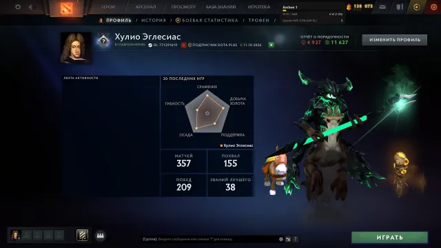 ⛩️💜 DOTA 2 ┃ 2319 MMR ┃ 11627 ПОРЯДОЧНОСТИ ┃ ТРОФЕЙ 26 💜⛩️, Продажа, 2319 MMR, 11627 порядочности, 4927 вежливости, 357 матчей