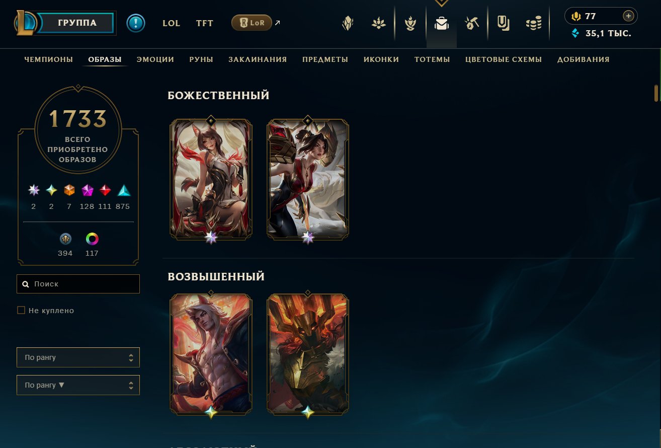personal account, details in description, Sale, level 600, skins 1820, Gold