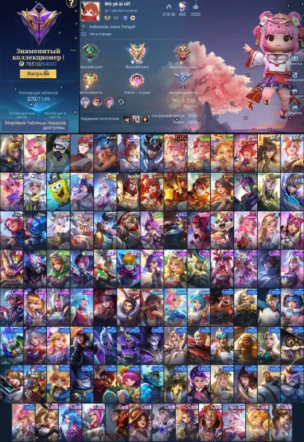 💜Account for Murka💜Season Florin-Miya, Collector Florin, Kishin Angela, Naruto Hayabusa, full Florin set💜, Sale, Rank: Epic, Level: 52, Win rate: 55%, Heroes: 97, Skins: 270