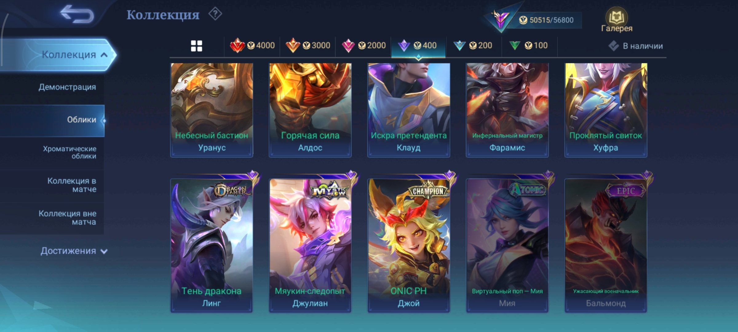 Stun Chu, 5 Graceful Skins, Onic Ph Joy, Experiment 21 Hayabusa, Sale, Rank: Mythic, Level: 99, Winrate: 50%, Heroes: 91, Skins: 166