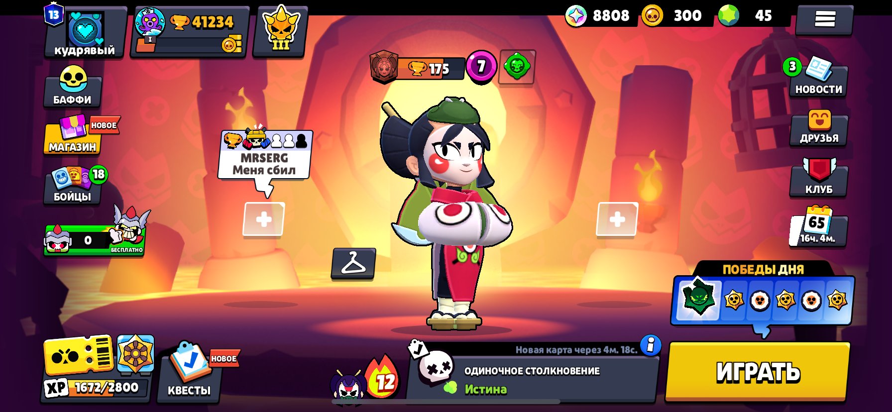 MEGA FAT TRADE AUTOMATIC SCREENS 20 HYPERCHARGE SKINS 24MAX LVL KIZU MANGA KENJI DEMON DEVIL ETC., trophies 41234, brawlers 95, primes 13