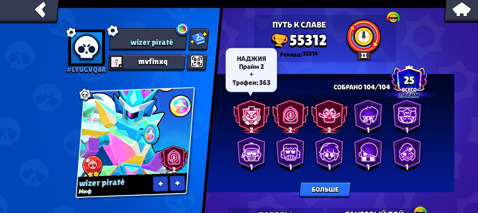 djdjjd dhe dhd dhd hc djc ch cj h b b hhhhh hhhhhh, trophies 55000, brawlers 104, primes 25
