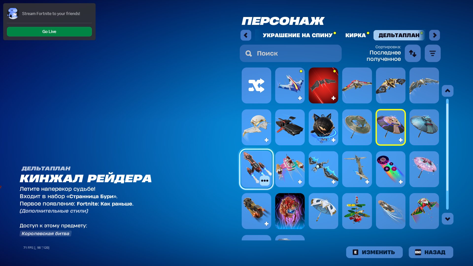 account with the Fortnite OG Battle Pass, Chapter 5 Season 1 Battle Pass, 1,800 V-Bucks, Sale, skins 20