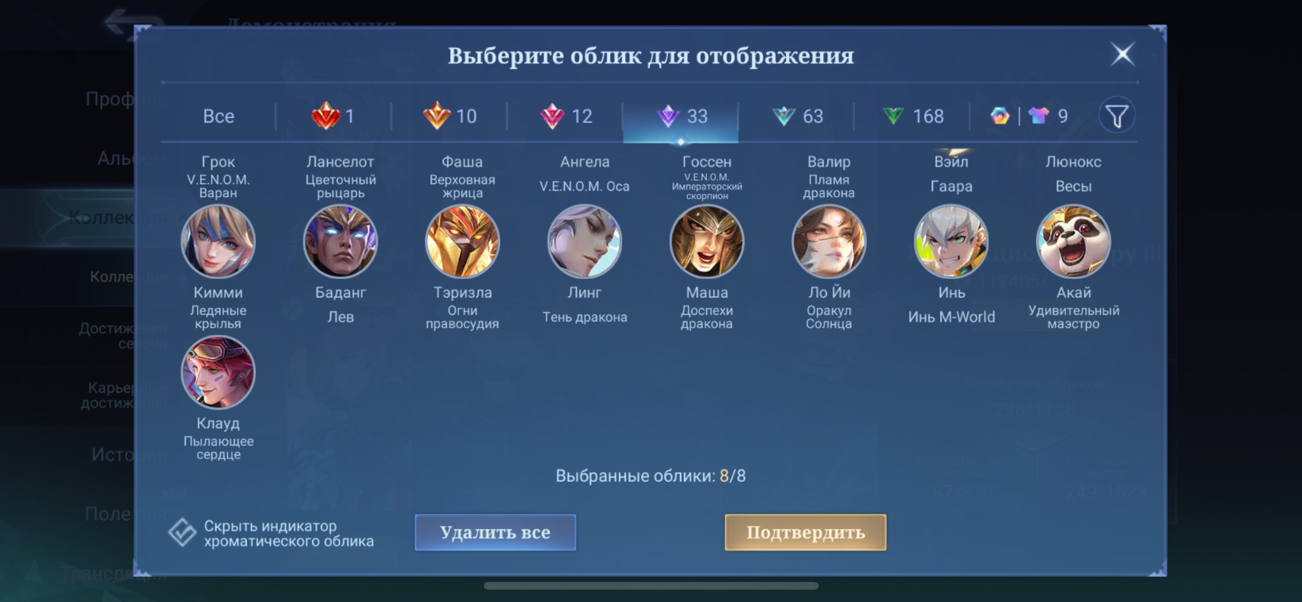 ACCOUNT MLBB, Sale, Rank: Mythic, Level: 76, Winrate: 53%, Heroes: 128, Skins: 296