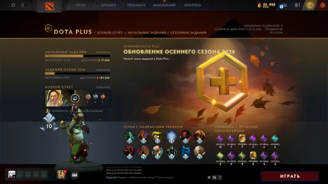 SPRZEDAWANY KONTO DOTA 2 🔥🔥🔥🔥 FAJNE EMAJE, Sprzedaż, 1 uczciwości, 1 grzeczności, 1738 meczów