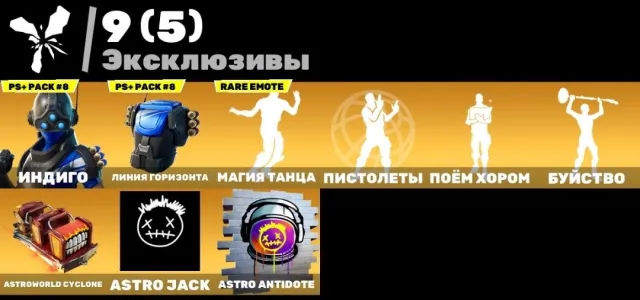 🚩EXCLUSIVITY🚩FURY, ASTROWORLD CYCLONE., Sale, skins 55