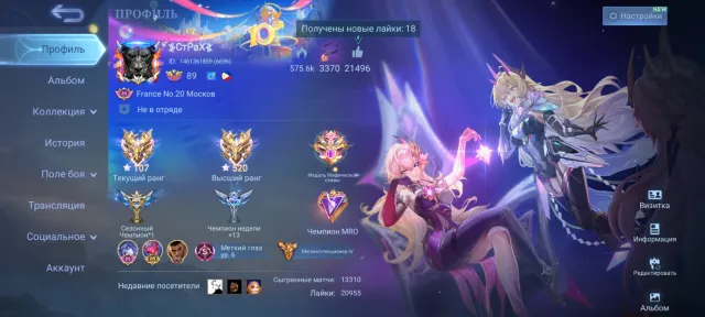 Mobile Legends, Sale, Rank: Mythical Immortal, Level: 89, Win Rate: 62%, Heroes: 130, Skins: 465