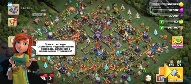 Rush 18, 18 Town Hall Native Village, 6 Builder Hall