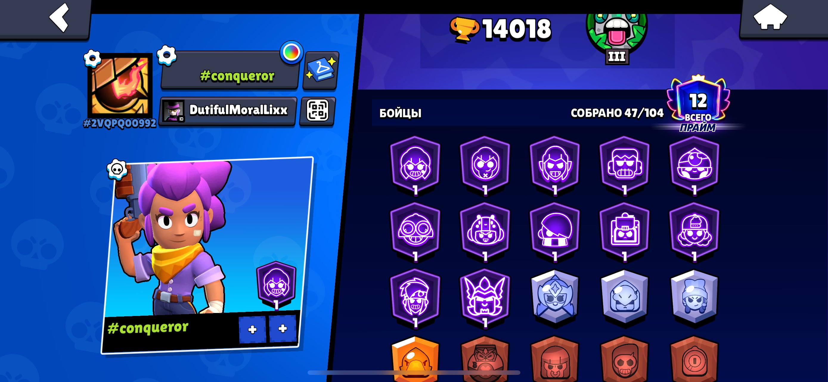 Brawl Stars For more information, see the description, trophies 14000, brawlers 47, primes 12