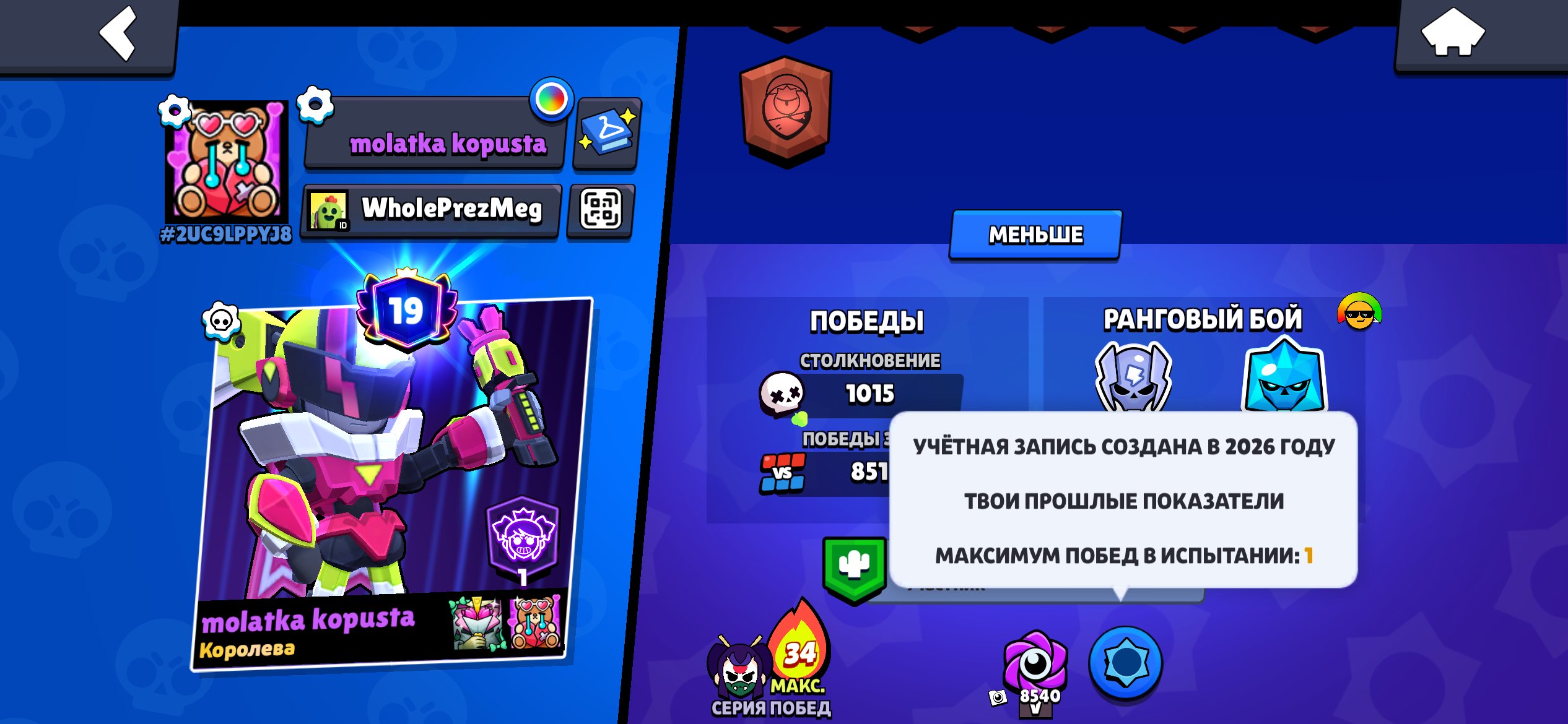 A BRAWLER ACCOUNT WITH 30K CUPS OF 76 BRAWLERS, trophies 31419, brawlers 76, primes 19