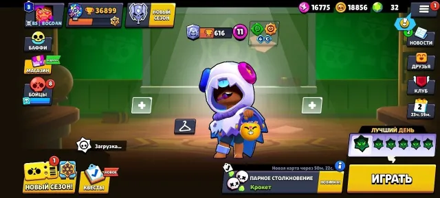 Old school account from 2018, 36899 trophies, 91 brawlers, 3 primes