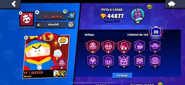 Kakaksjs anajjaish aushs, trophies 45000, brawlers 84, primes 20