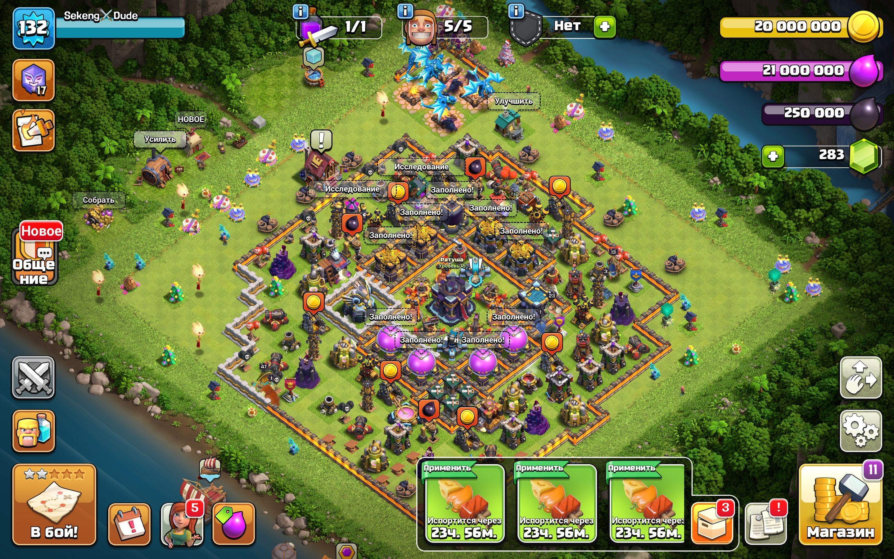 ⚡АВТОВЫДАЧА⚡🏰𝟏𝟓 TX🏰🛡️𝟗 СКИНОВ🛡️🧤3 ЭПИК СНАРЯЖЕНИЯ🧤⭐𝟏𝟑𝟐 LVL⭐👑ГЕРОИ 𝟒𝟕/𝟒𝟗/𝟒𝟎/𝟐𝟑/𝟏𝟑👑, 15 TH Main Village, 3 TH Builder