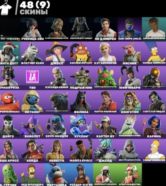 ⭐️account Fortnite💫 48 Skins | Old account, Sale, skins 47