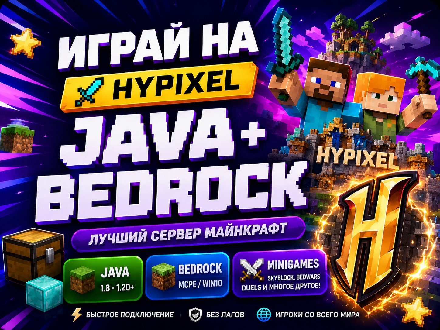 🔥💎JAVA + BEDROCK 💎HYPIXEL💎GUARANTEE💎NO BANS💎FULL ACCESS🔥, Sale