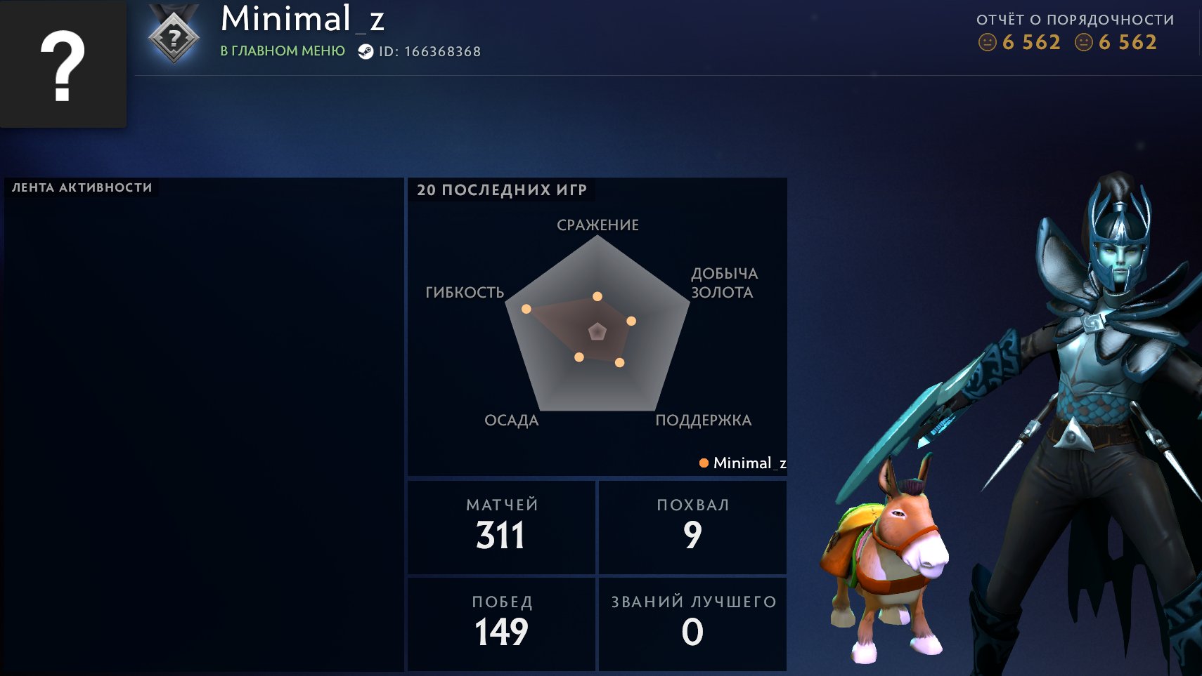 ❄️🌈 The last match of 2017 | + Mail ❄️🌈, Sale, 2765 MMR, 6562 Behavior score, 6562 вежливости, 311 games
