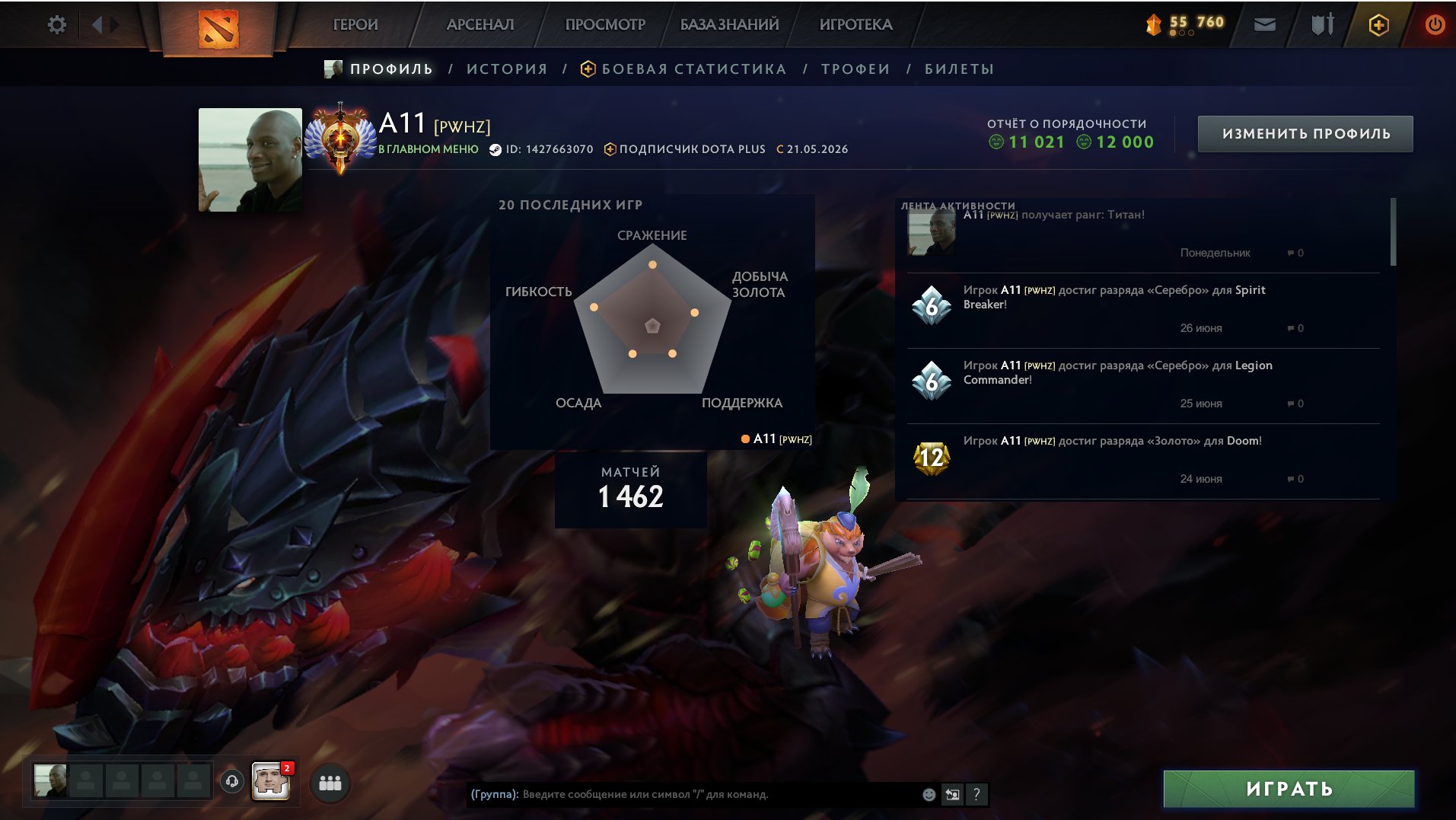 Selling my personal main account with full transfer of ownership to you, Sale, 5696 MMR, 12000 Behavior score, 11021 вежливости, 1462 games, 1673 hours