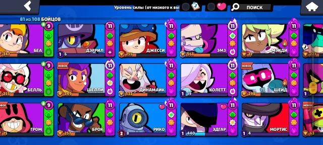 Top account full re-link, 21440 trophies, 81 brawlers, 11 primes