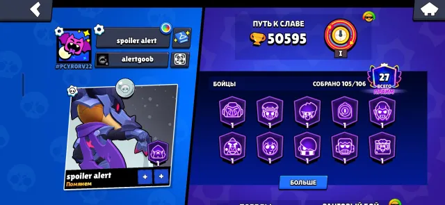 Selling a Brawl Stars account with a Clash account included + Clash of Clans, 50595 trophies, 105 brawlers, 27 primes