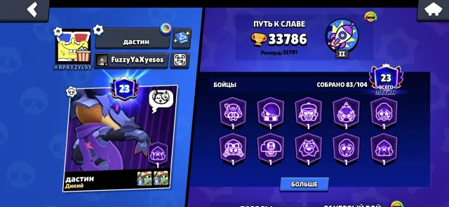Hello ffjj, trophies 33786, brawlers 83, primes 23