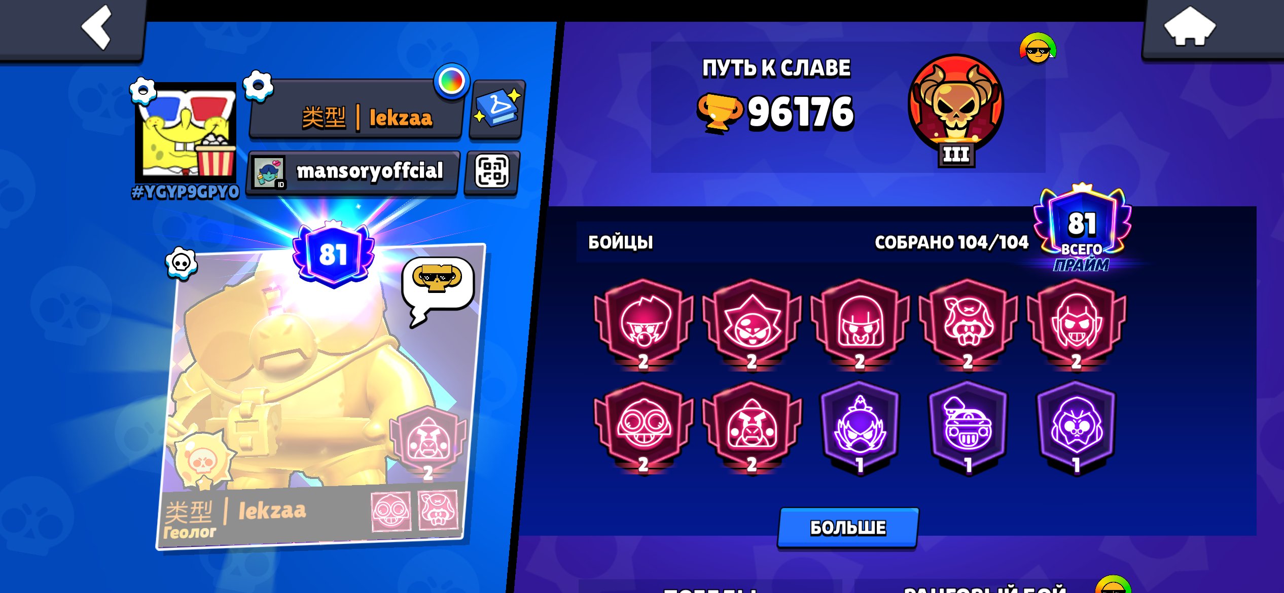 ❤️TOP-TIER/LOADED🥶ACCOUNT❤️2021!😍295 SKINS🥶95K TROPHIES-103 BRAWLERS🎄❄️HEAVILY MAXED OUT💛-TOP PRICE⛄, trophies 96000, brawlers 104, primes 81