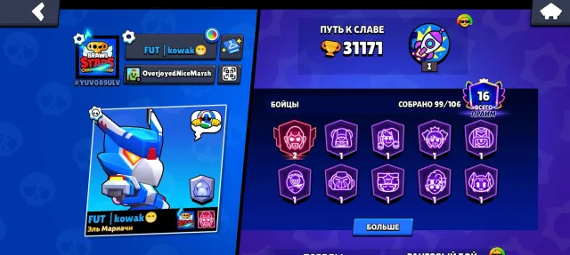 🔥 Brawl Stars ACCOUNT FOR MAIN | 31K CUPS | 99 BRAWLERS | 16 PRIMES | FULL DATA CHANGE, 31171 cups, 99 brawlers, 16 primes