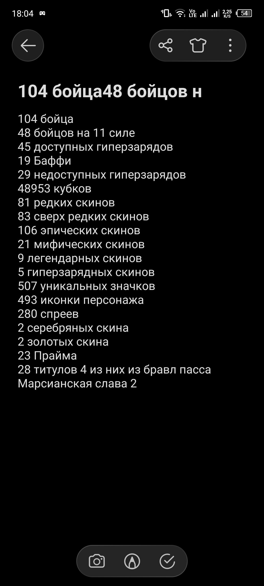 Top account of 2023,3 battle passes purchased, many skins, trophies 48953, brawlers 104, primes 23