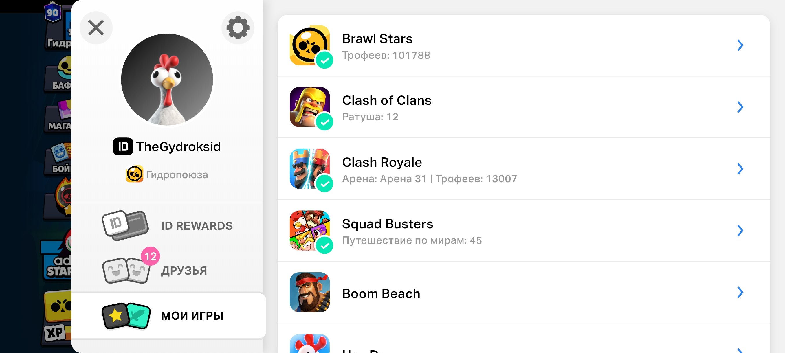 14 BP+🎆🌟🔥Rank 35 Pin🔥💥🌟Meteorite Glory🎇🔥💥CR (13k+)💪⚡COC (TH12) 💥🔥Check description 🌟🔥, trophies 101788, brawlers 104, primes 90