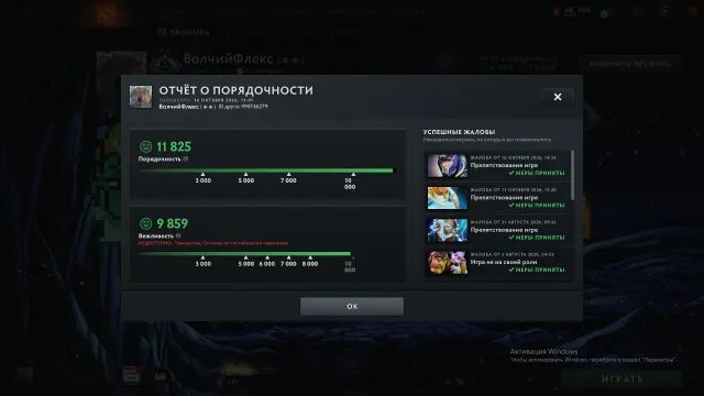 🥀🟢1700MMR🟢KNIGHT🟢LEVELLED NOT BY BOT🟢1008 MATCHES🟢11825 HONOR🟢MAIN ACCOUNT🟢ARCANA ON CM🟢🥀