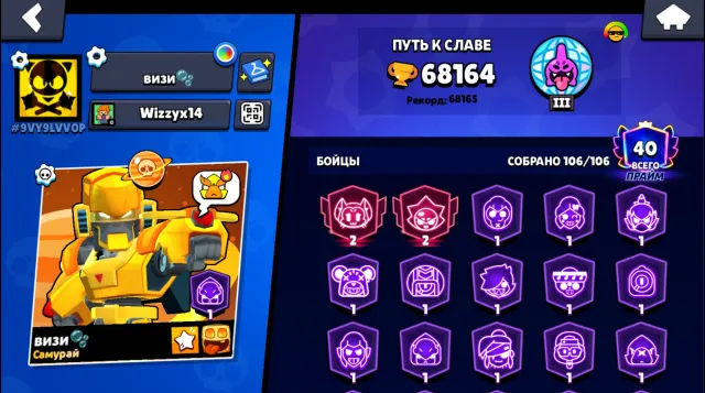 ✅DISCOUNT -25%✅68164 🏆 106/106 Brawlers 🔥 40 Primes 🩸Saturnian I 🔥Mythic League🩸Video Review🎥, 68164 trophies, 106 brawlers, 40 primes