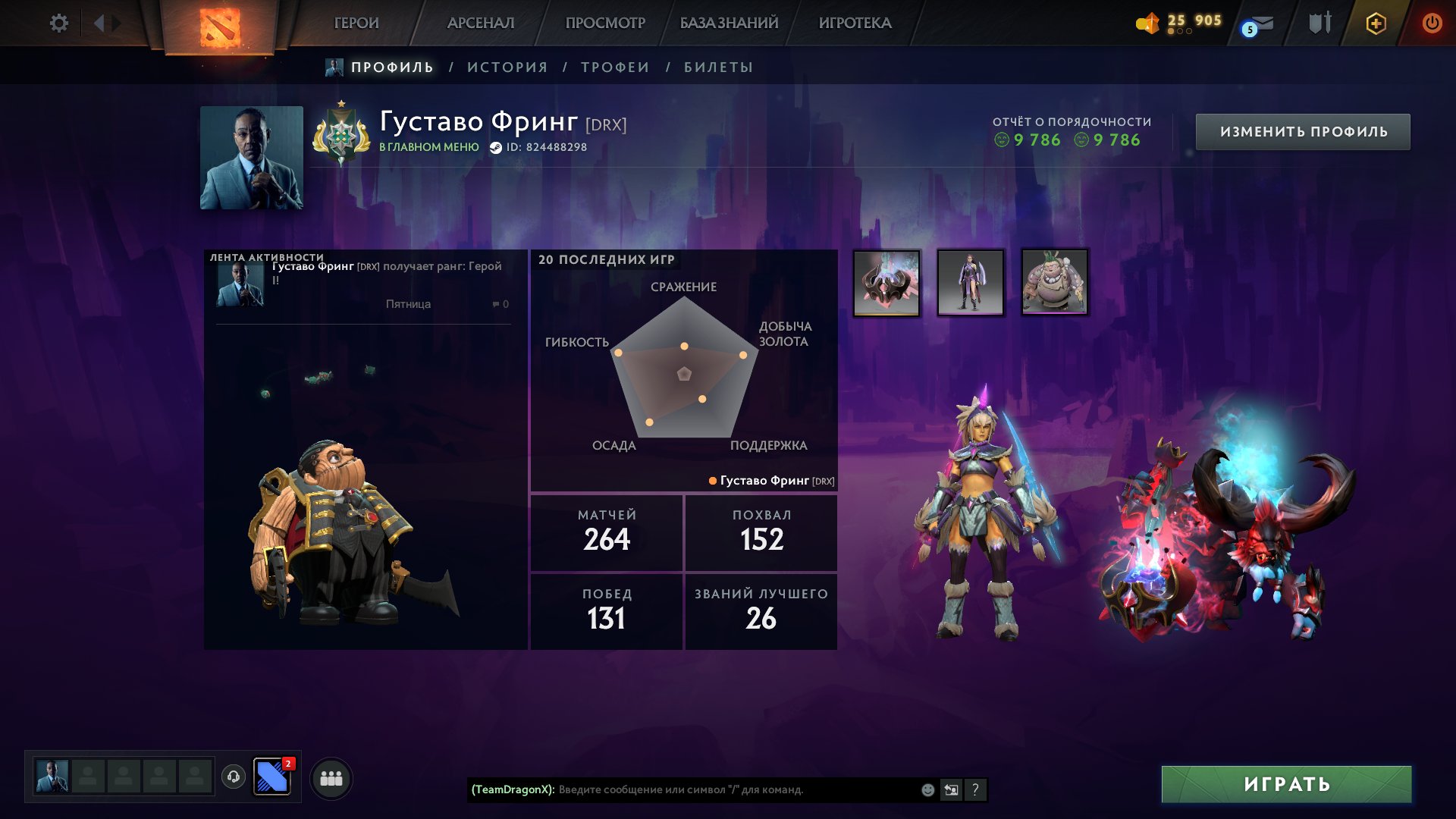 💜💝ARCHON💝2296 MMR💝NATIVE MAIL💝CALIBRATION CPMPLETED💝PERSON AM | PERSON PUDGE | 5 IMMORTAL💝🤍, Sale, 2296 MMR, 9786 Behavior score, 9786 вежливости, 264 games, 338 hours
