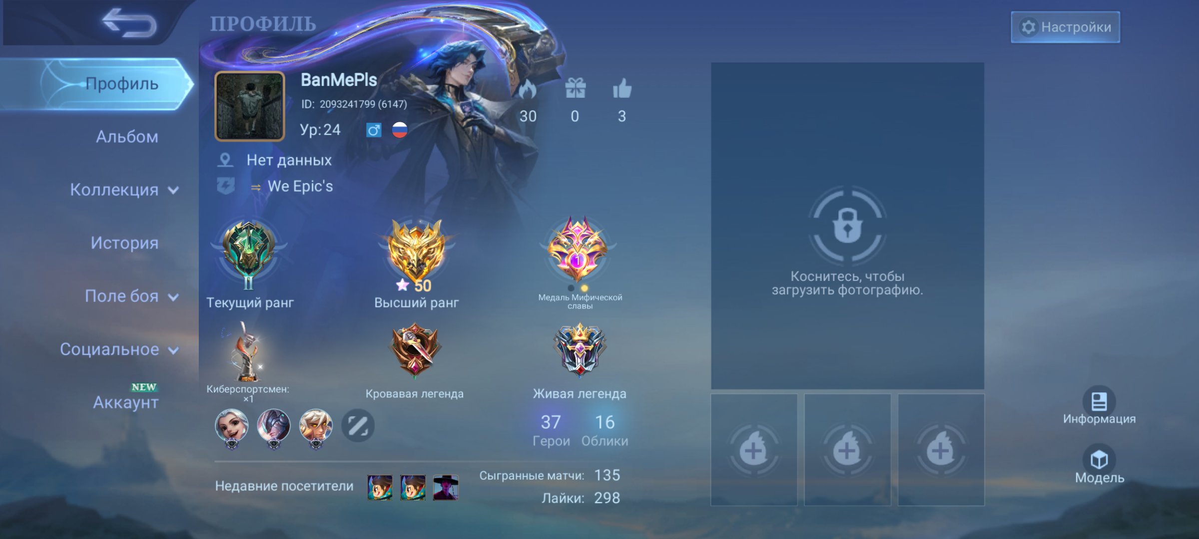 ACC FOR MAG-MEINER, 88+ VR, heroes, good rank, Sale, Rank: Mythic, Level: 24, Winrate: 88%, Heroes: 37, Skins: 16