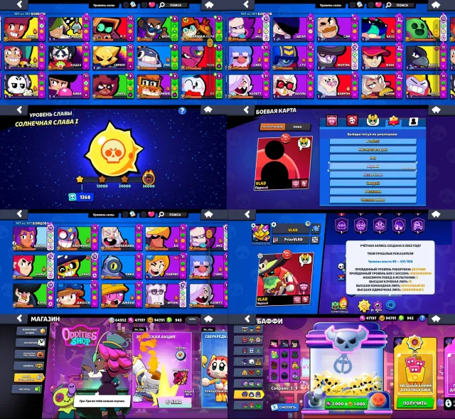 🏆51749🏆VERY MANY RESOURCES⚔️32x11 POWER⚔️943 GEMS✨🃏105 - BRAWLERS🃏🖤TOP ACCOUNT FOR RANKED, 51749 trophies, 107 brawlers, 17 primes