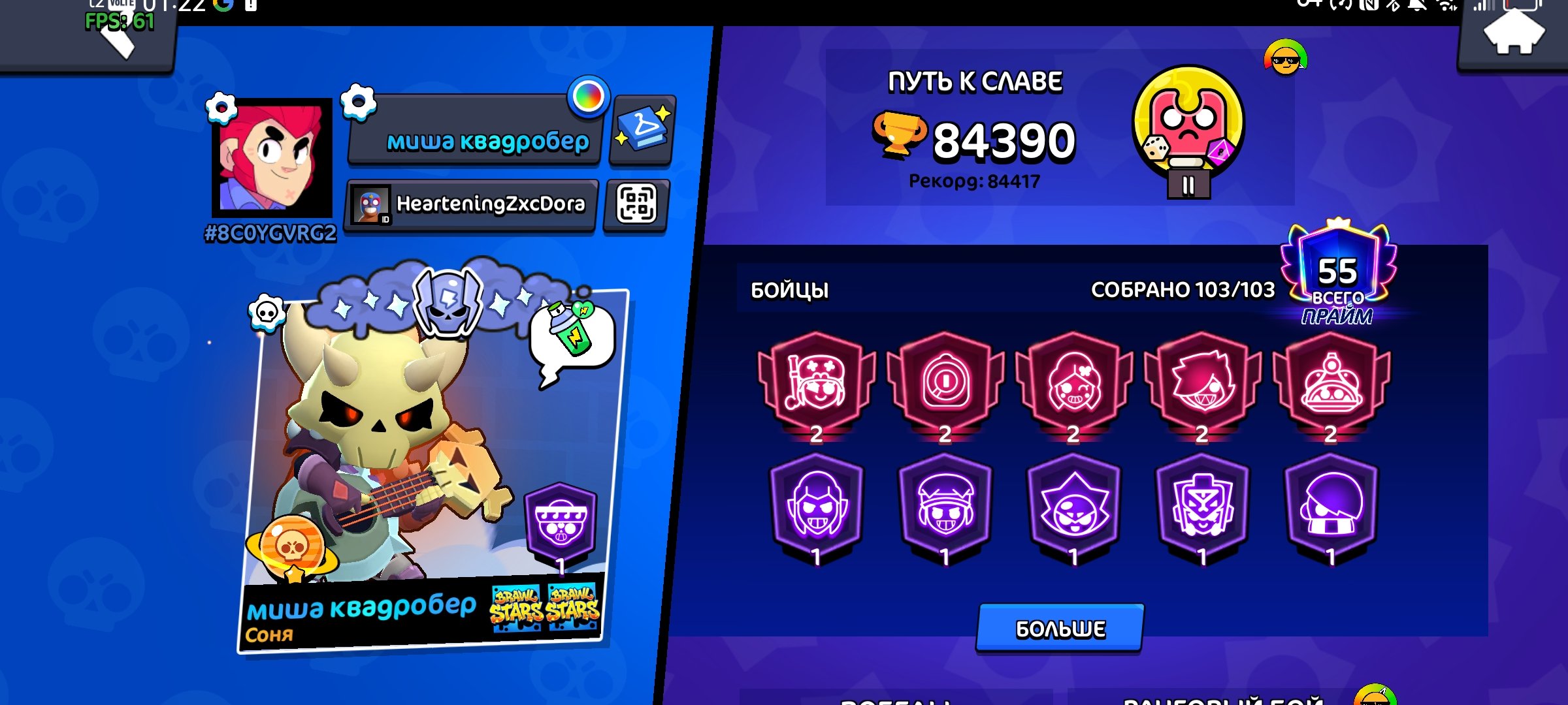 Top acc old I advise everyone at a low price., trophies 84390, brawlers 103, primes 55