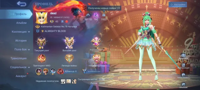 🍂🤎🍂PRIME GRENADE🍂🤎🍂LUCKYBOX URANUS🍂🤎🍂PACE FANNY🍂🤎🍂RISING LOLITA🍂🤎🍂NARUTO VEIL🍂🤎🍂, Sale, Rank: Mythical, Level: 75, Win Rate: 57%, Heroes: 98, Skins: 167