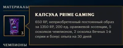 🔥✅Аккаунт с 1950 RP✅3 Случайных скина ценой 1350 RP✅СМЕНА ПОЧТЫ✅Читайте Подробное описание🔥, Продажа, уровень 1, Нет ранга