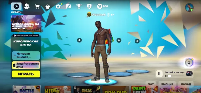 Selling personal account from 2020, Sale, skins 139