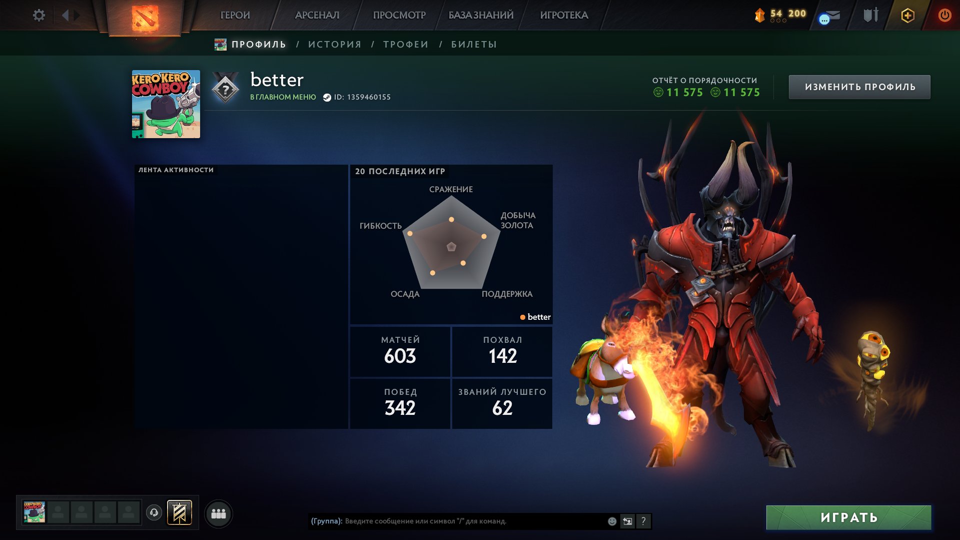 ✅ Calibration (5500mmr) | Decency 11575 | Trophy level 36 | Matches 603 | ARCANE PUDGE, Sale, 5500 MMR, 11575 Behavior score, 11575 вежливости, 602 games