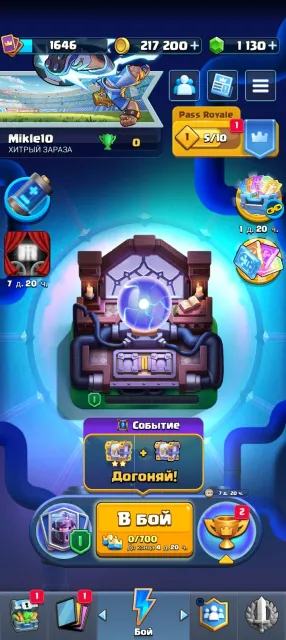 | 🏆14000 trophies🏆 | ⚔️122 cards⚔️ | 🔥31 arena🔥 | 💎1130 gems💎 | 💌 15 Evo+ 6 heroes💌 |🪙79 pins🪙|, 31 arena, level 1646, 14000 trophies, 122 cards, 22 leg, No