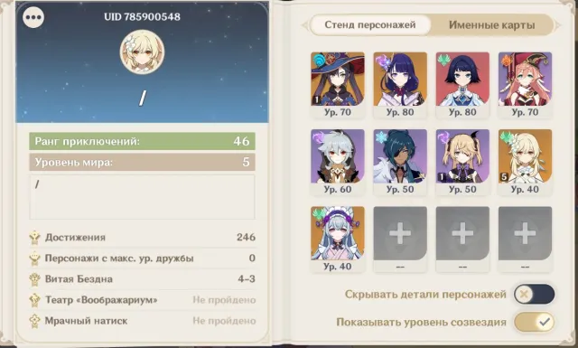EXCELLENT ACCOUNT FOR BEGINNING - RAIDEN, MIZUKI, MONA C1, Any platform, Email linked, Lumine, Levelled up, AR 46