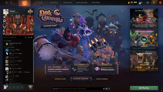 🎁【 LEGEND IV 】🎁【 DOTA 2 】🎁【 GOLD SUPPORT TEAM SPIRIT 】🎁, Sale, 3374 MMR, 5632 integrity, 5632 politeness, 1150 matches, 1337 hours