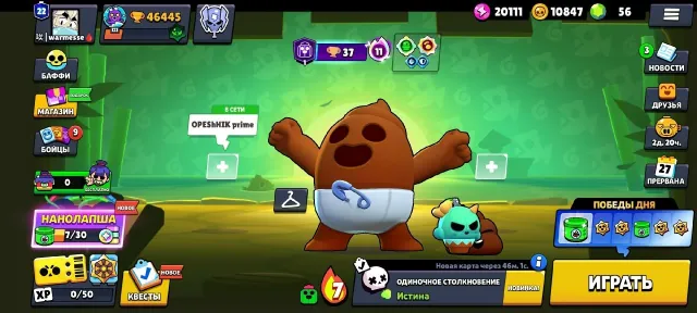 💌👀BRAWL STARS ACCOUNT💌👀46k + 🏆,22 primes💌👀175+ rare skins💌👀82 fighters💌👀, trophies 46445, brawlers 57, primes 22