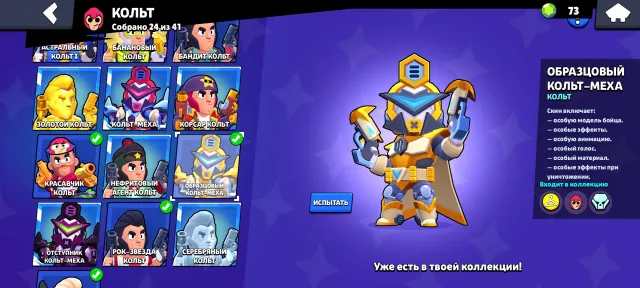 OLD ACCOUNT||64K CUPS🏆||OLD SKINS🔥||EMAIL AS A GIFT💫||MANY BUFFS 🔮||38 PRIMES✅, 64820 cups, 105 brawlers, 38 primes