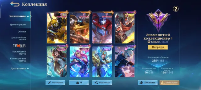 🔥Trans X Borg⚡John⚡Roger🔥Lucky Kagura⚡Odette🔥Star Haya🔥Zodiac Lance⚡Badang🔥, Sale, Rank: Mythical, Level: 89, Win Rate: 53%, Heroes: 133, Skins: 288