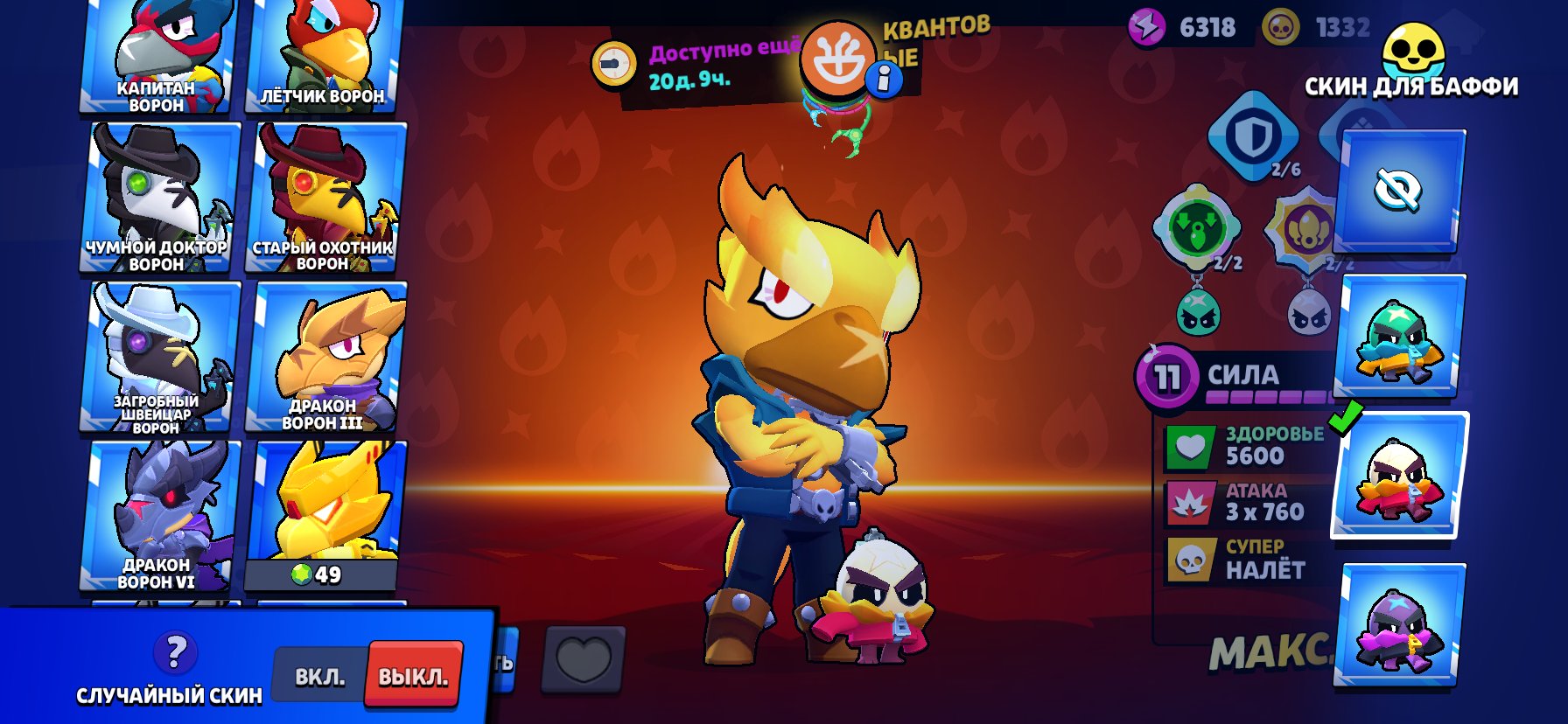 Hello with rad do you get Farsale unkdlexx, trophies 44900, brawlers 100, primes 27